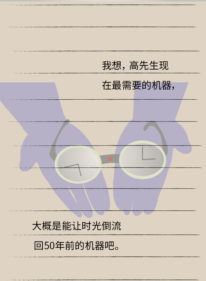 最终话16