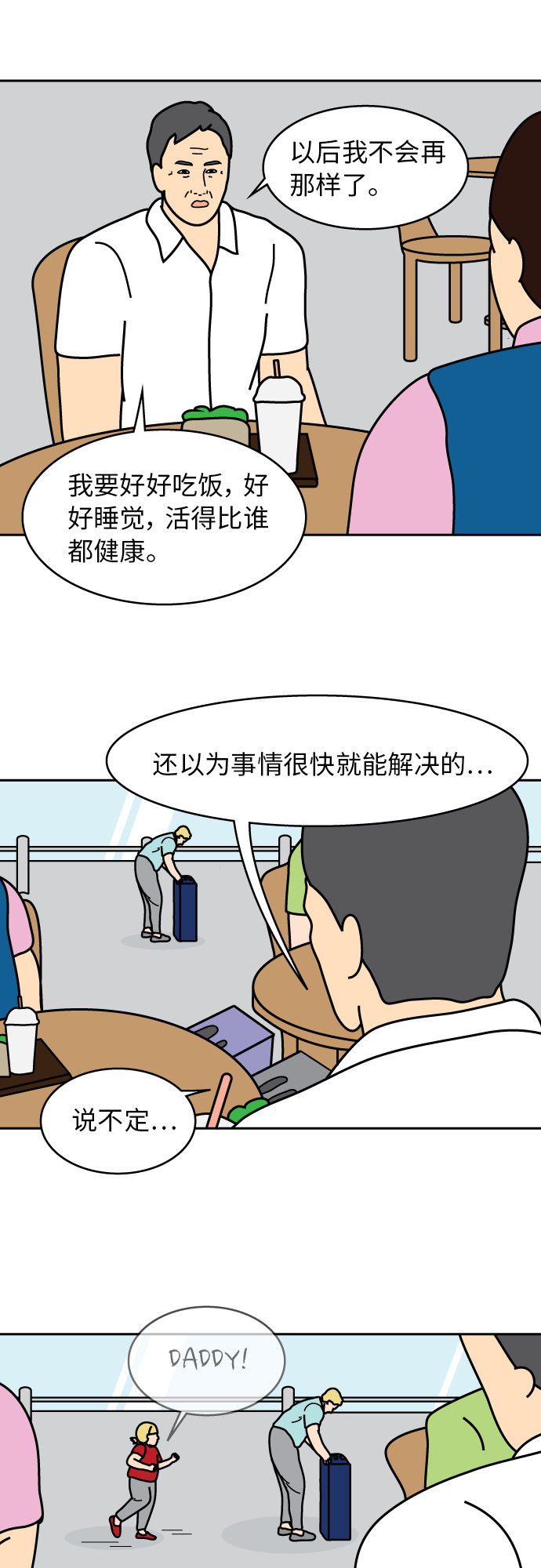 第28话10
