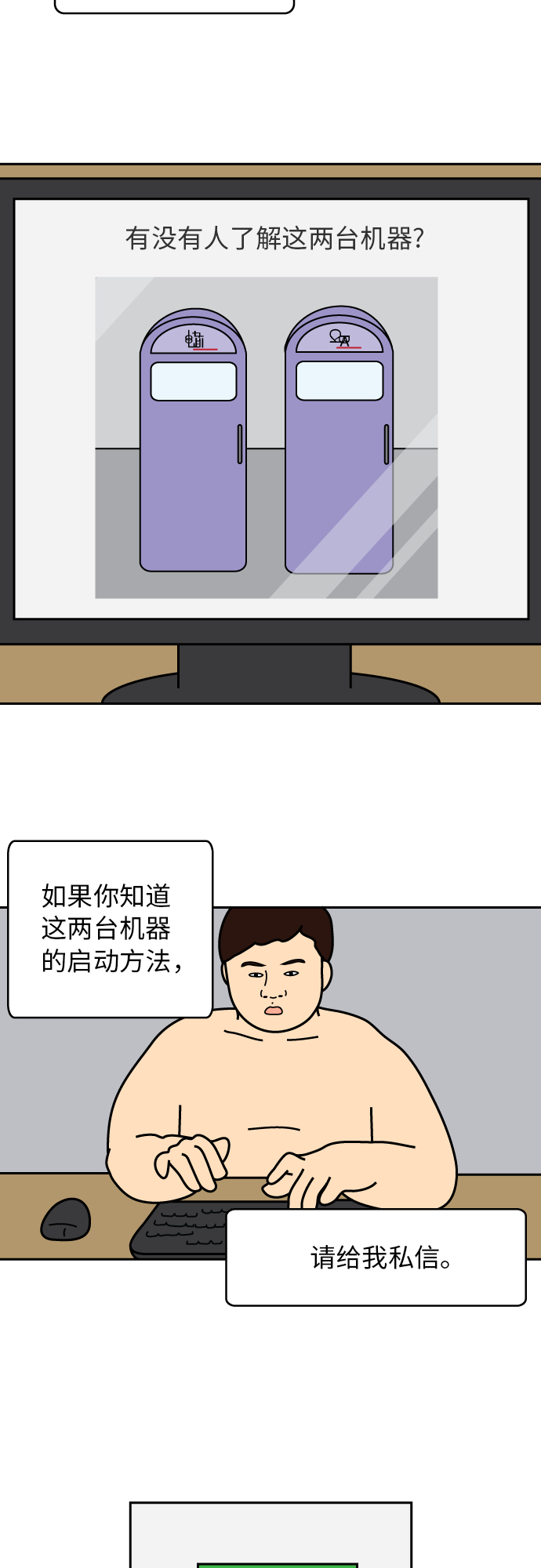 第31话19