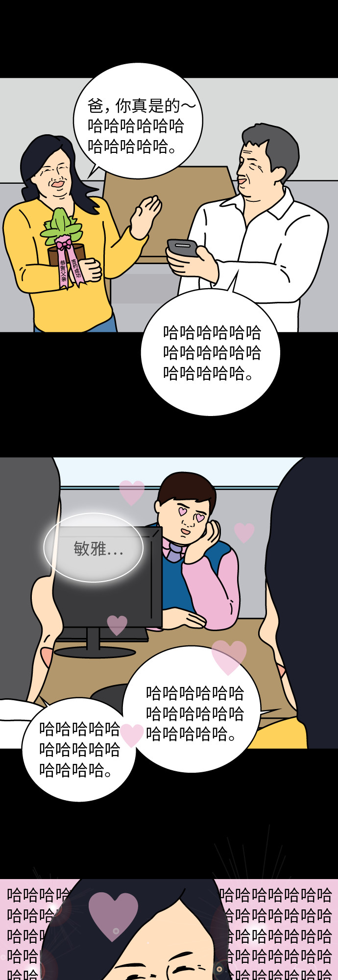 第25话4