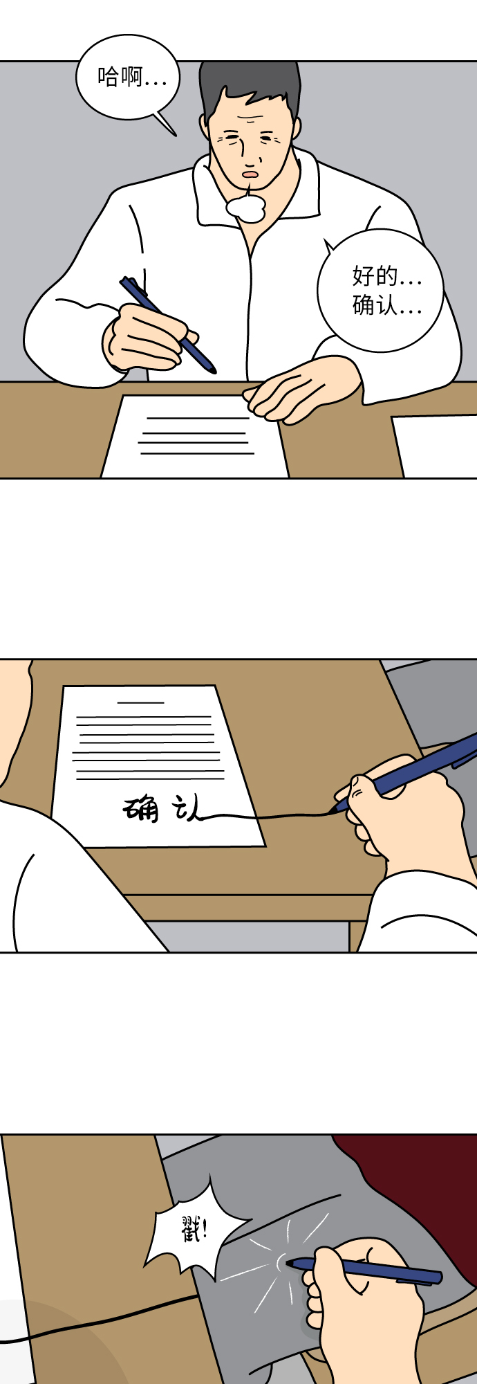 第17话23