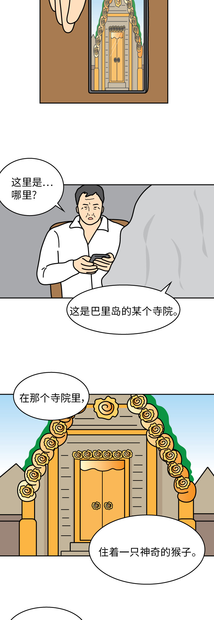 第27话26