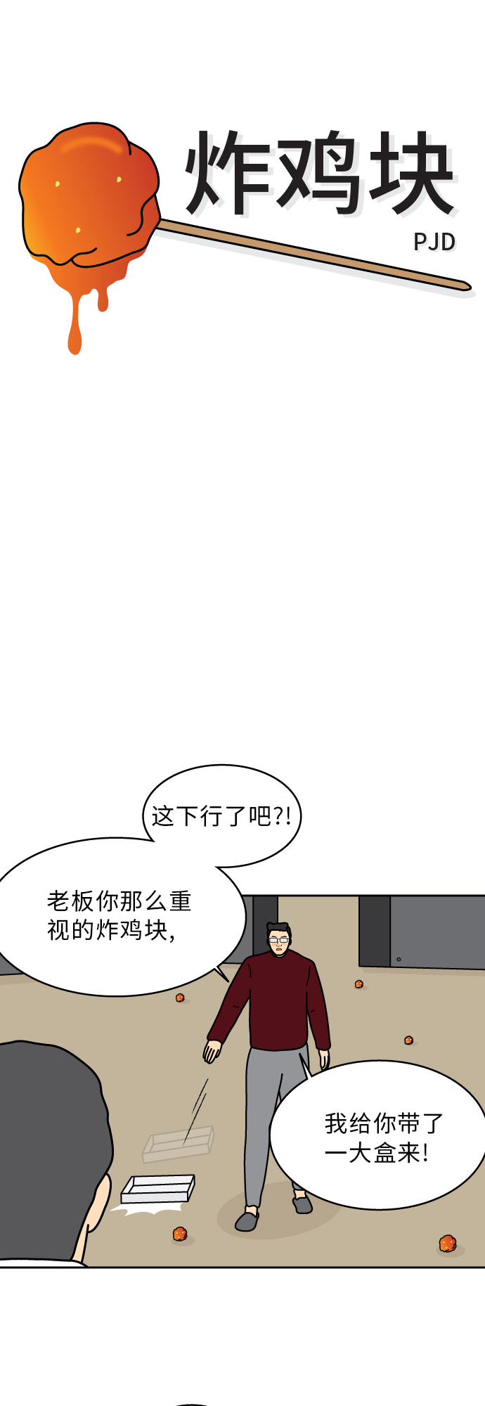 第44话7