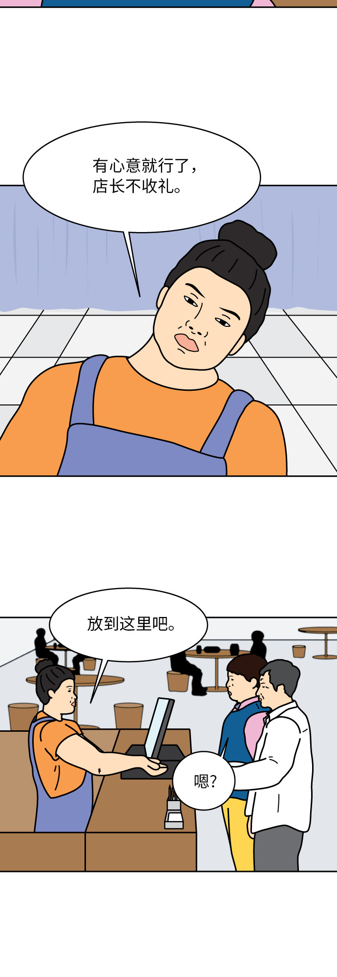第8话19