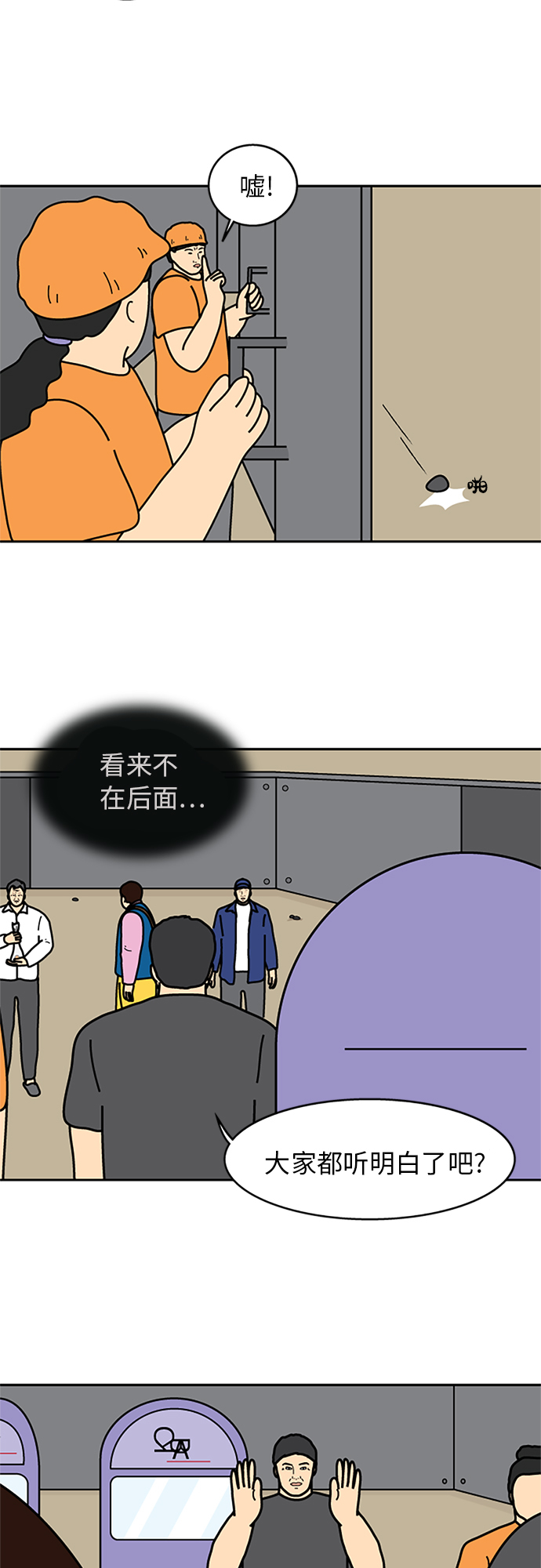 第43话7