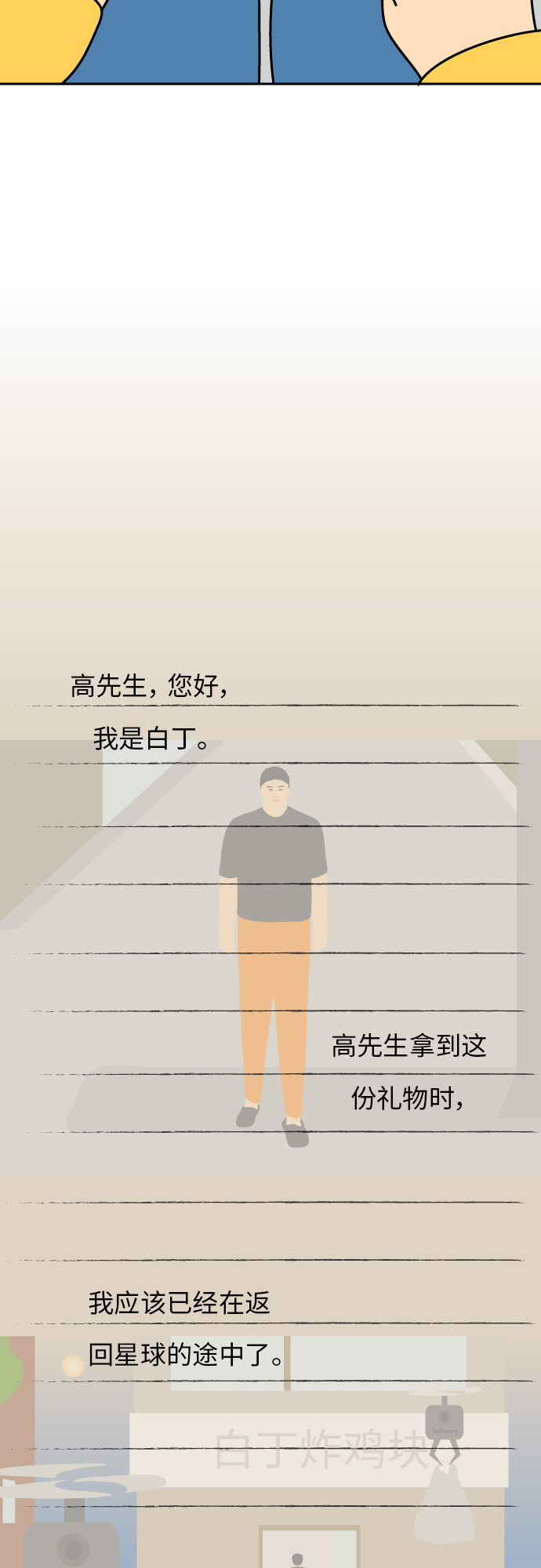 最终话10