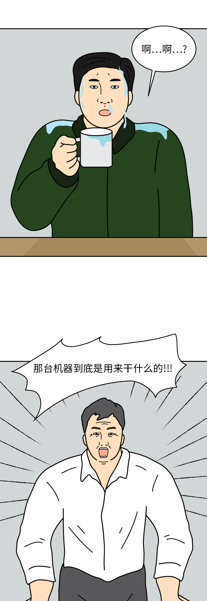 第6话34