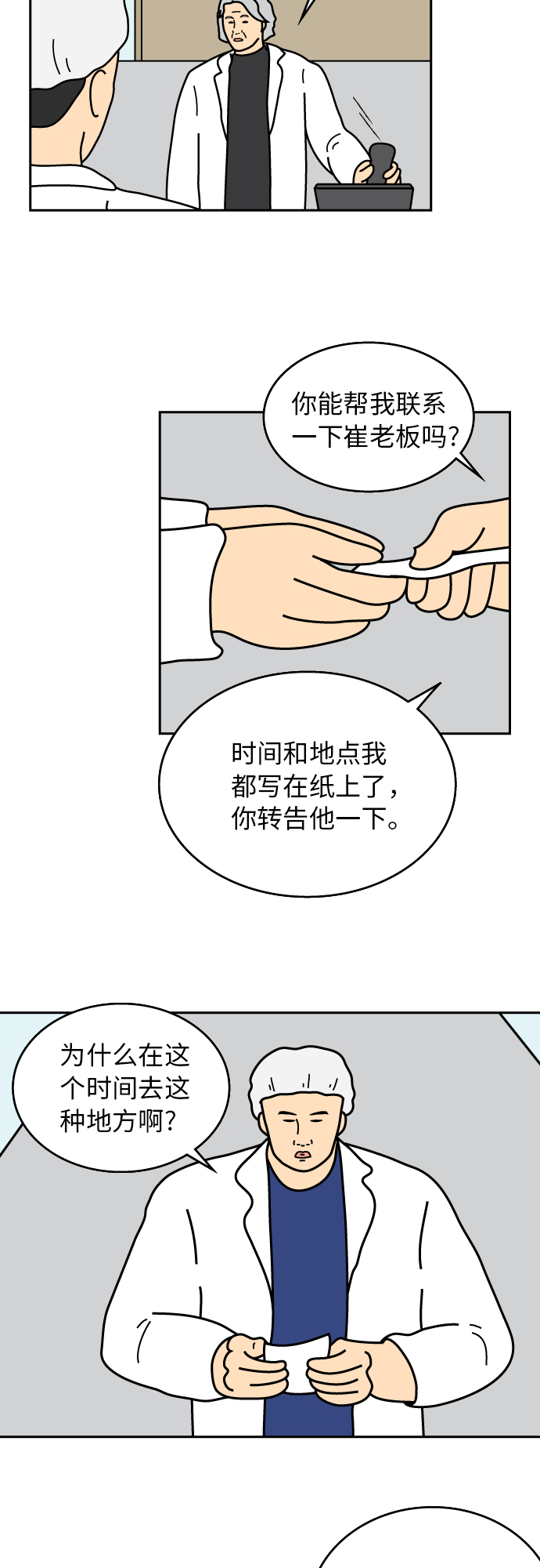 第40话10