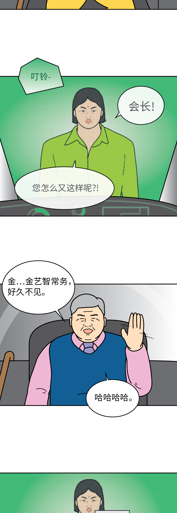 第46话10