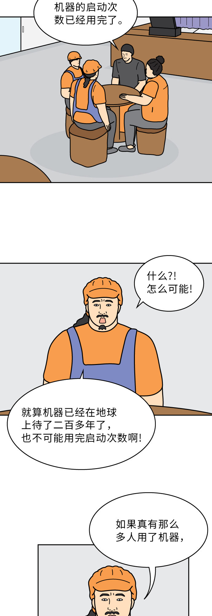 第38话11