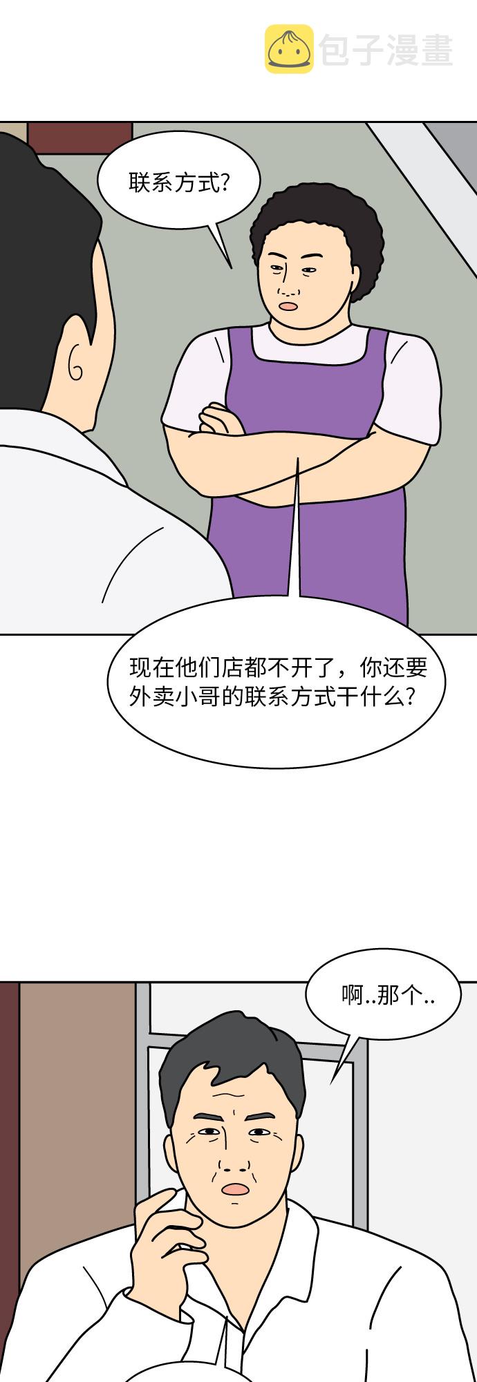 第5话24