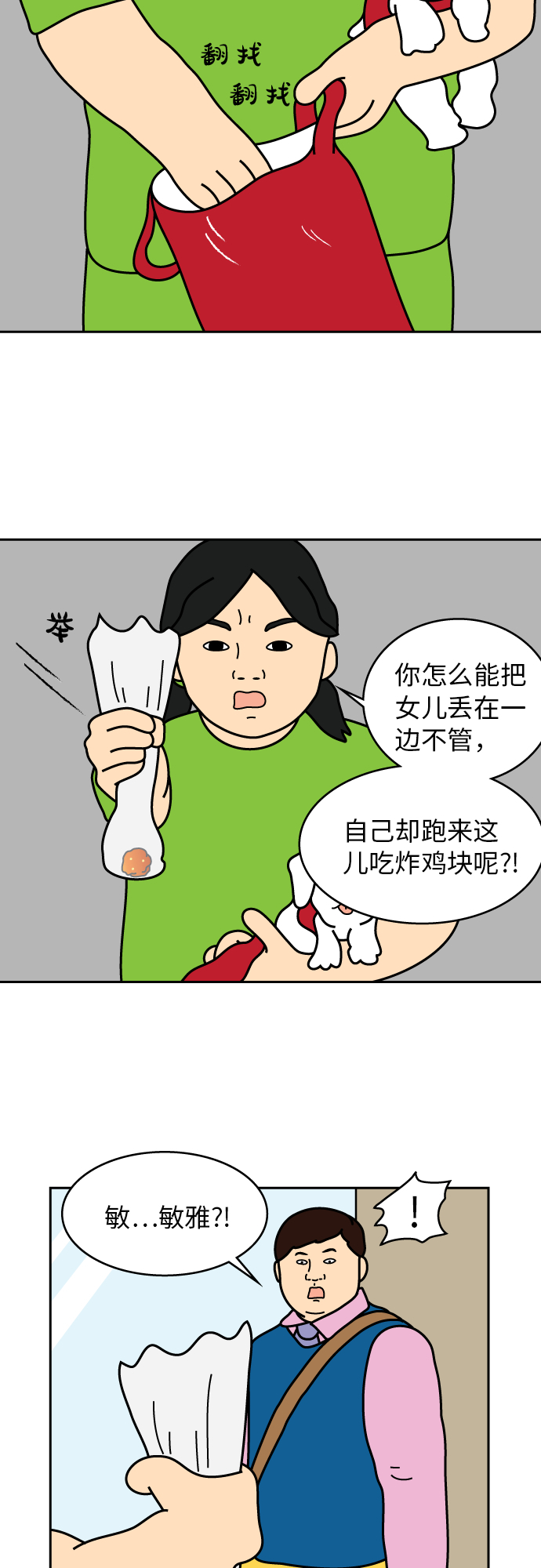 第35话4