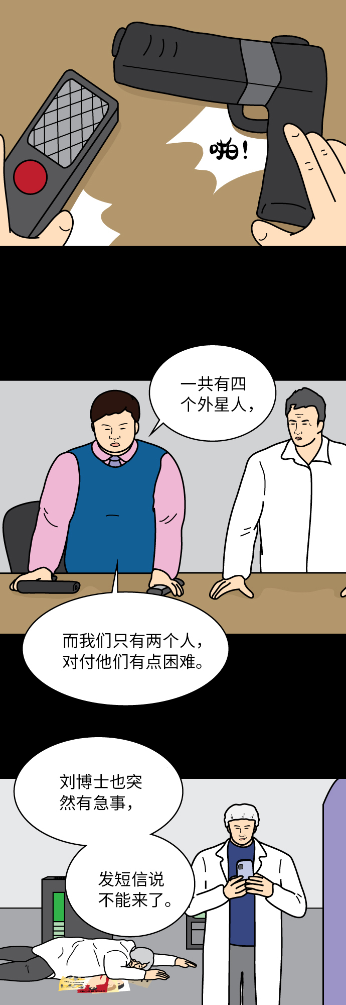 第43话18
