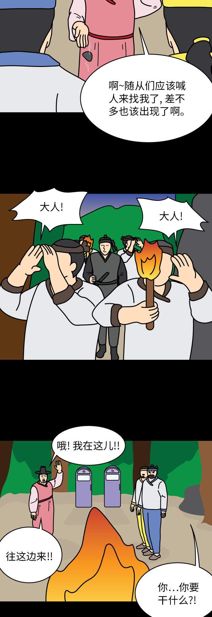 第33话5