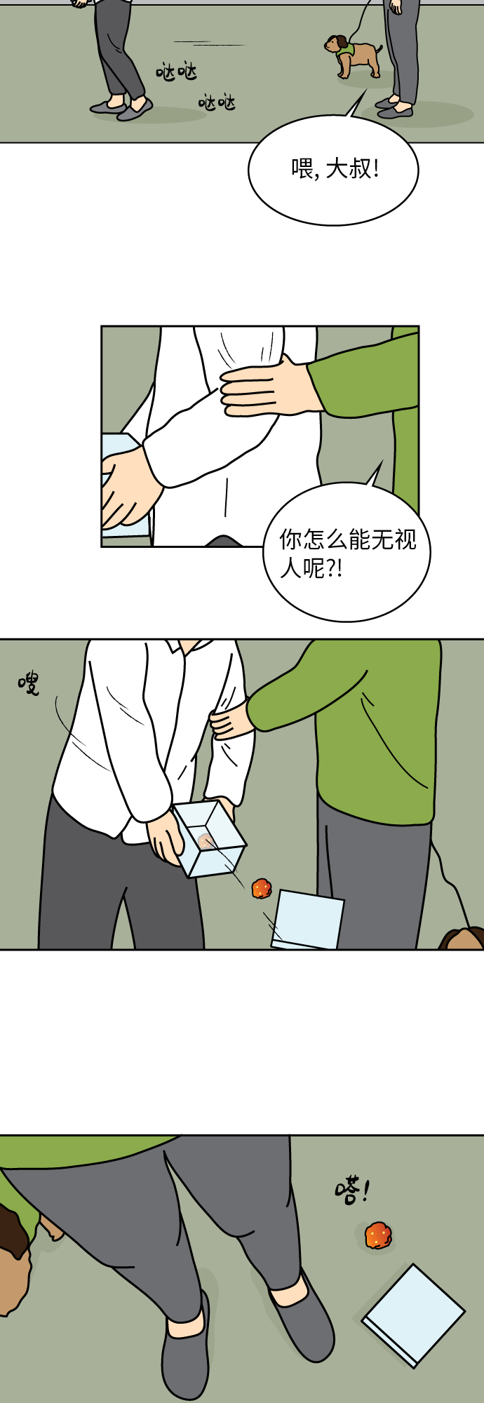 第30话22