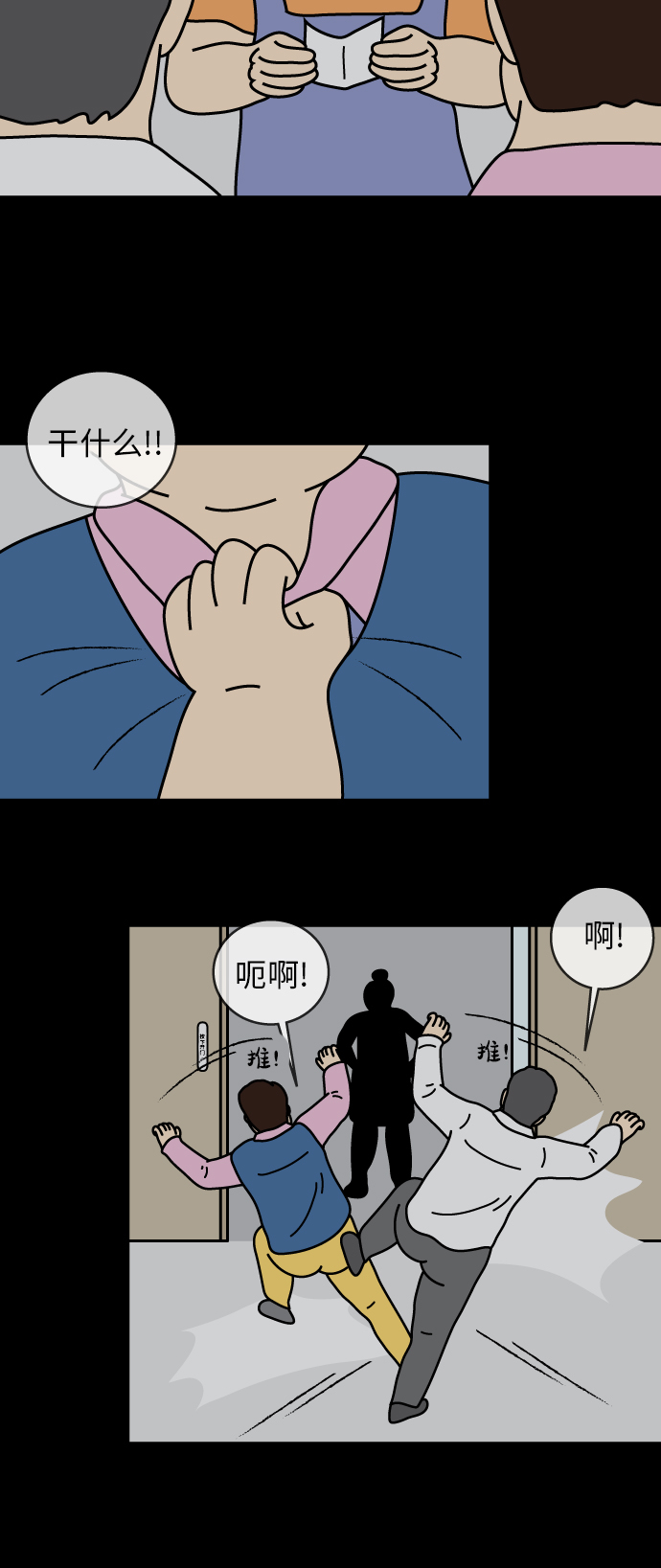 第34话15