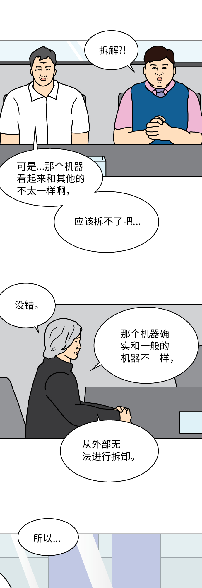 第29话26