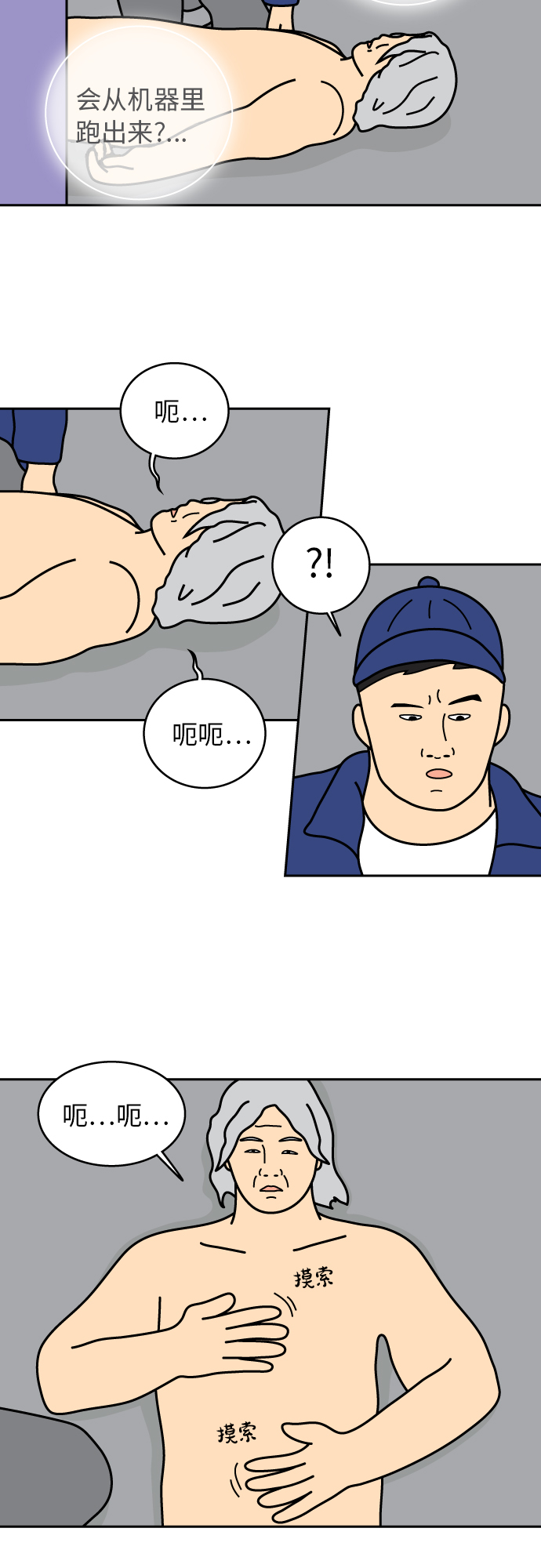 第17话14