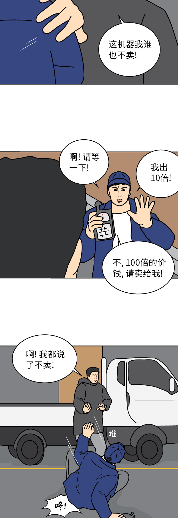 第20话33
