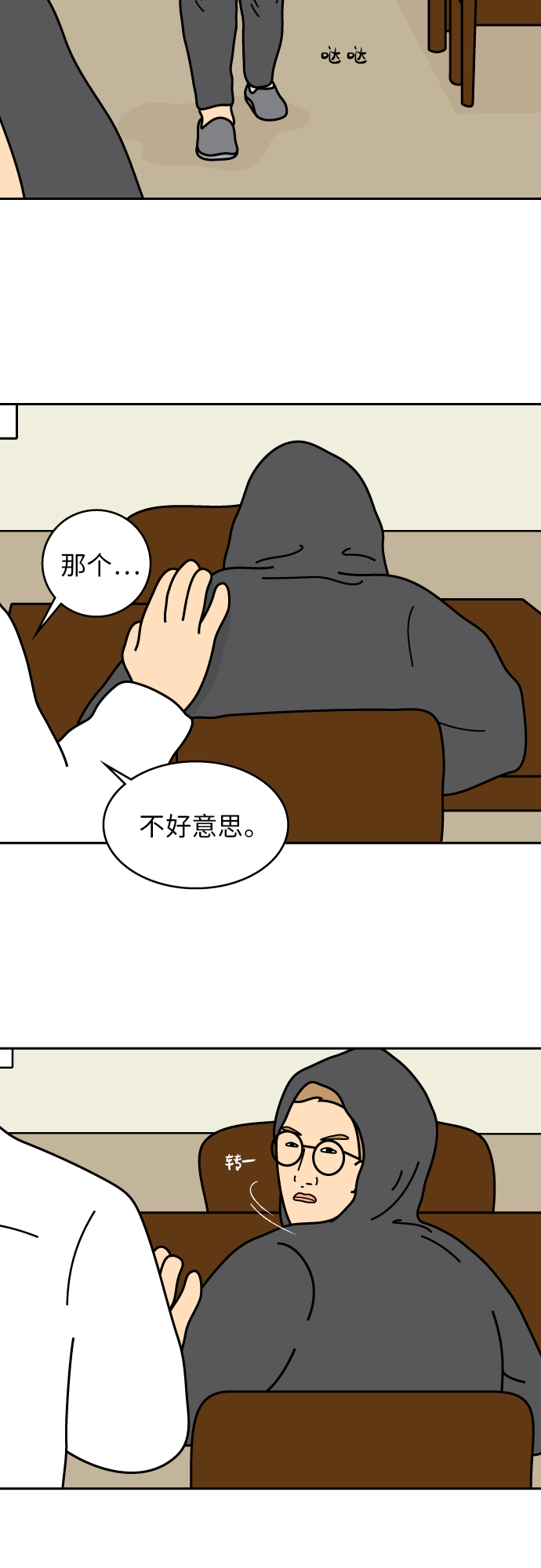 第18话21