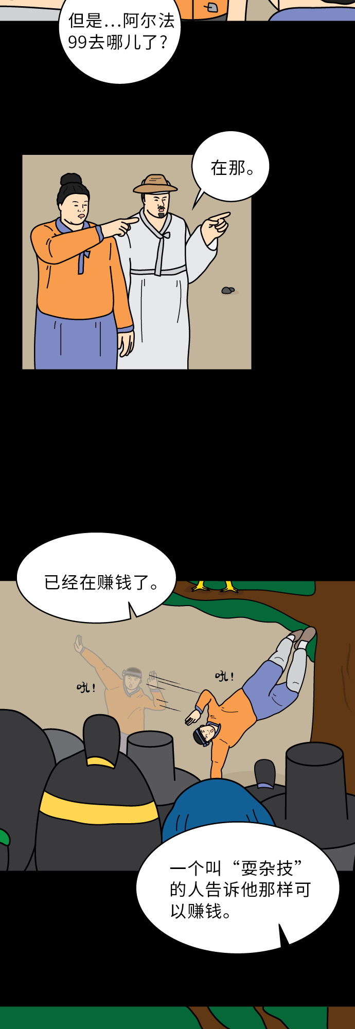 第41话22