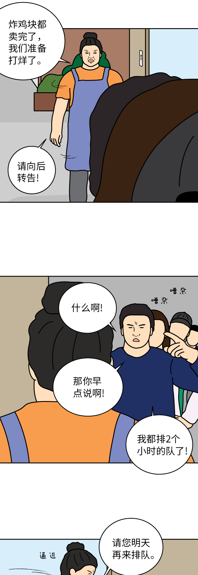 第18话8