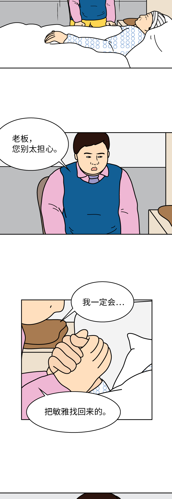 第34话11