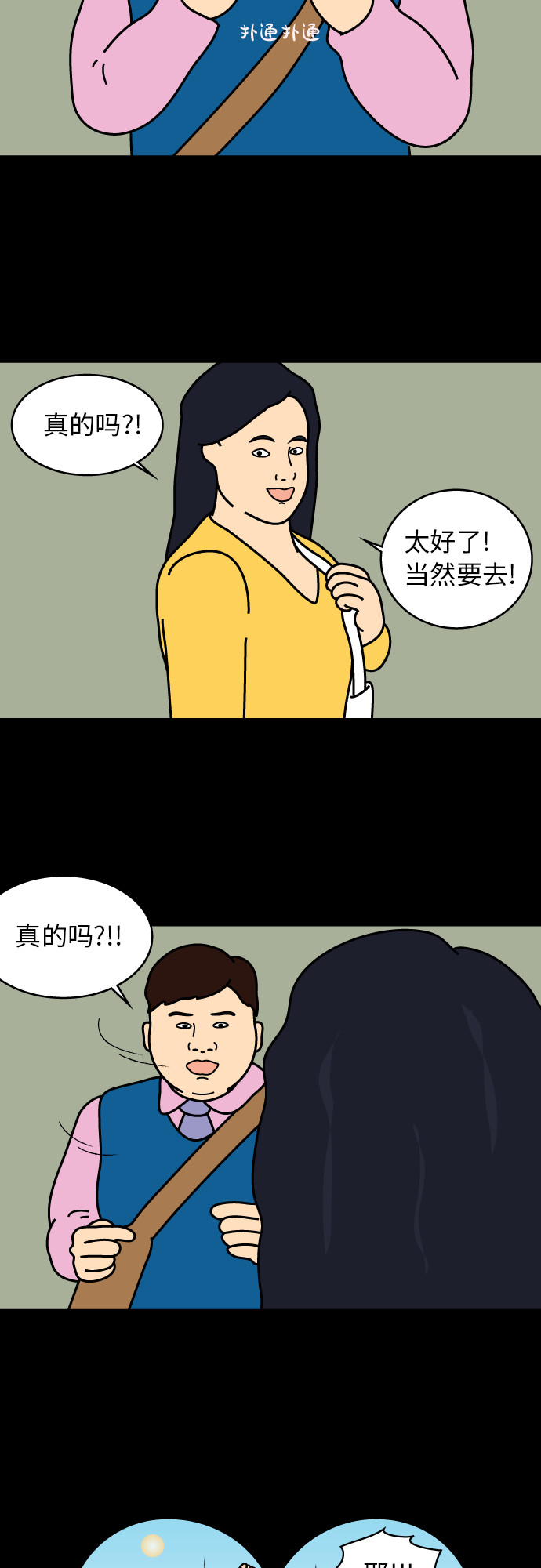 第25话23