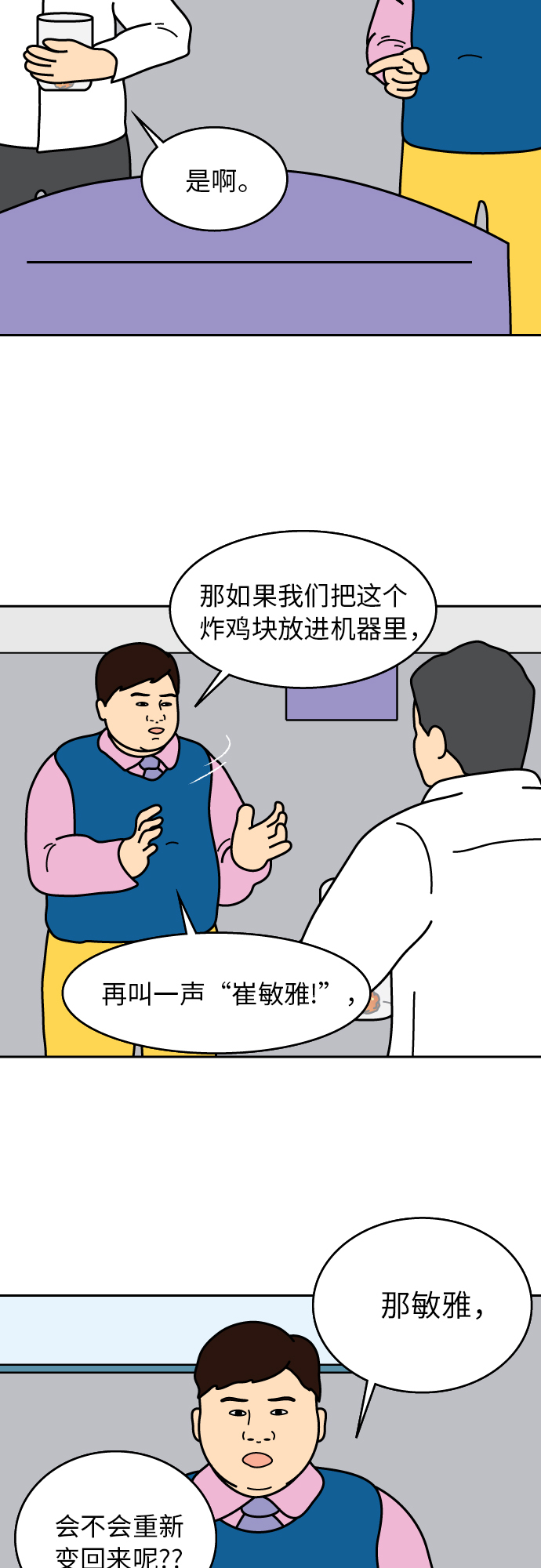 第11话7