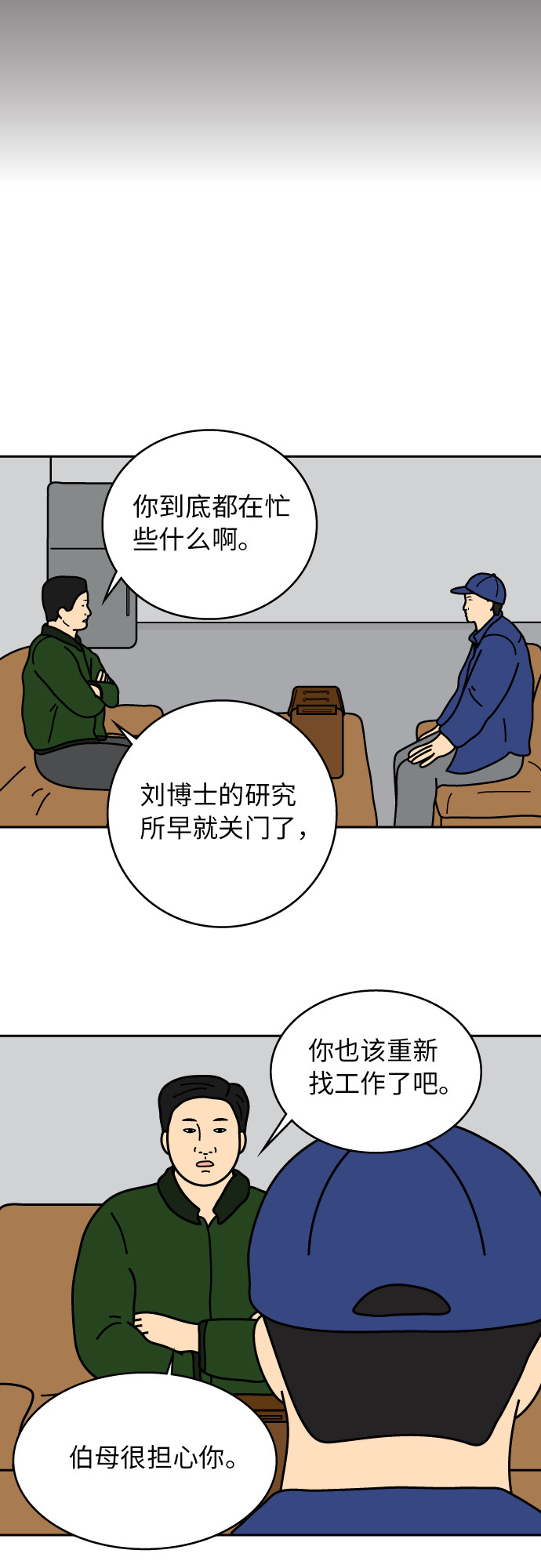 第15话29