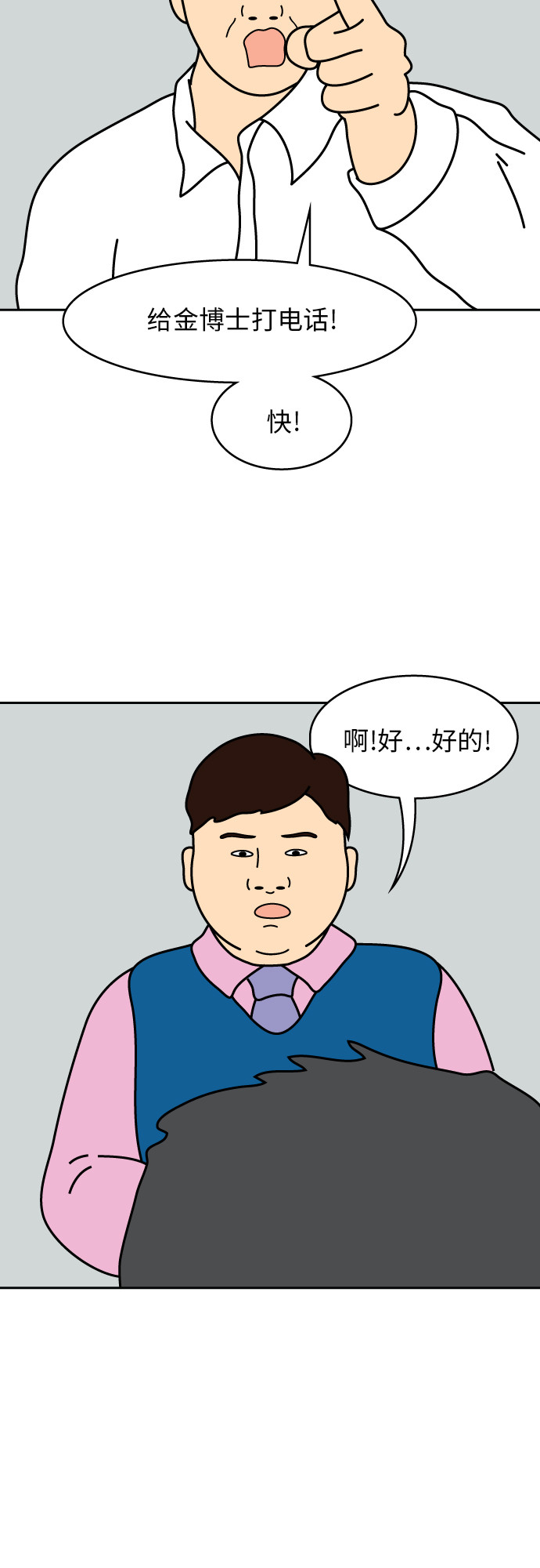 第2话2
