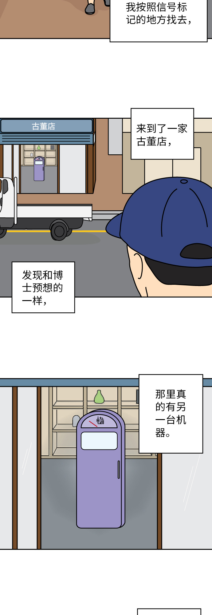 第20话28