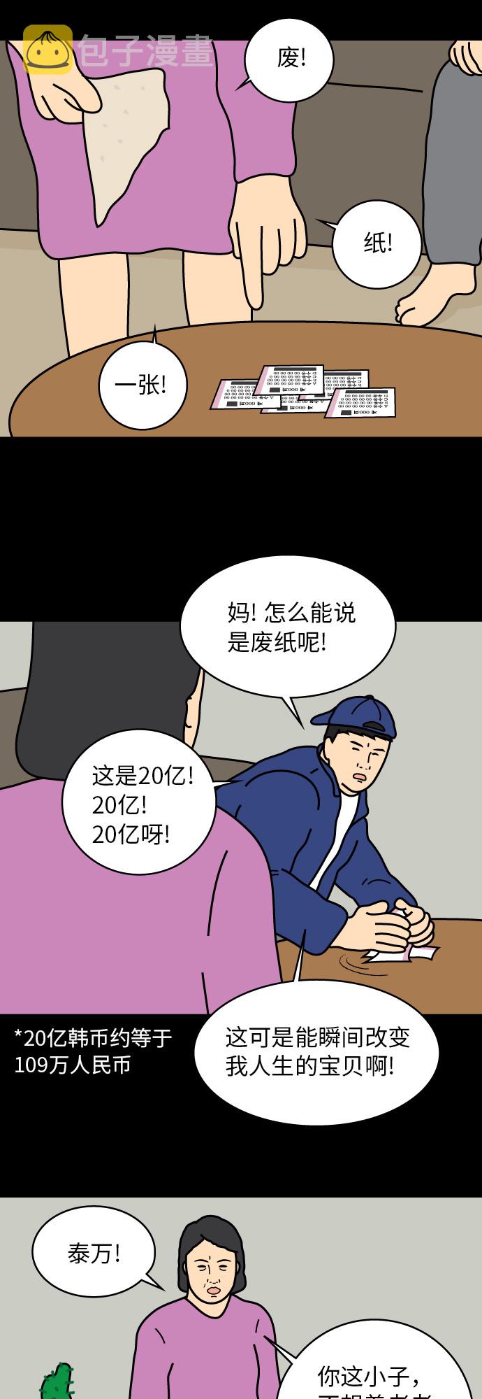 第15话15