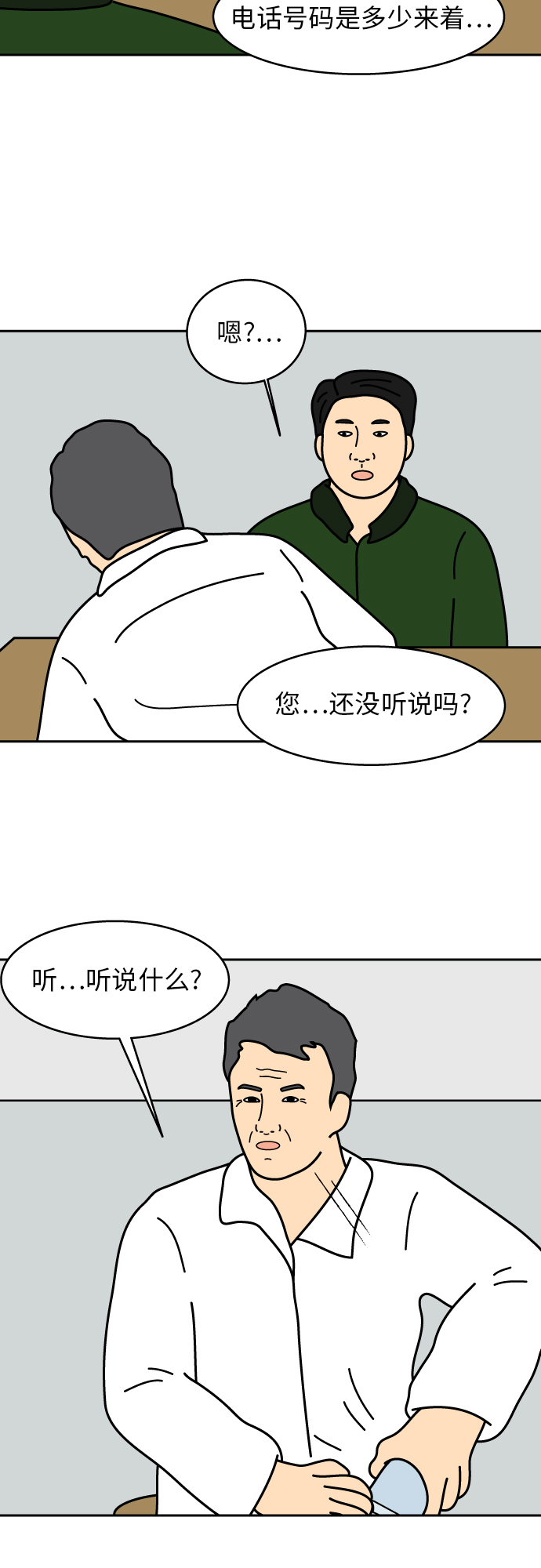 第7话17
