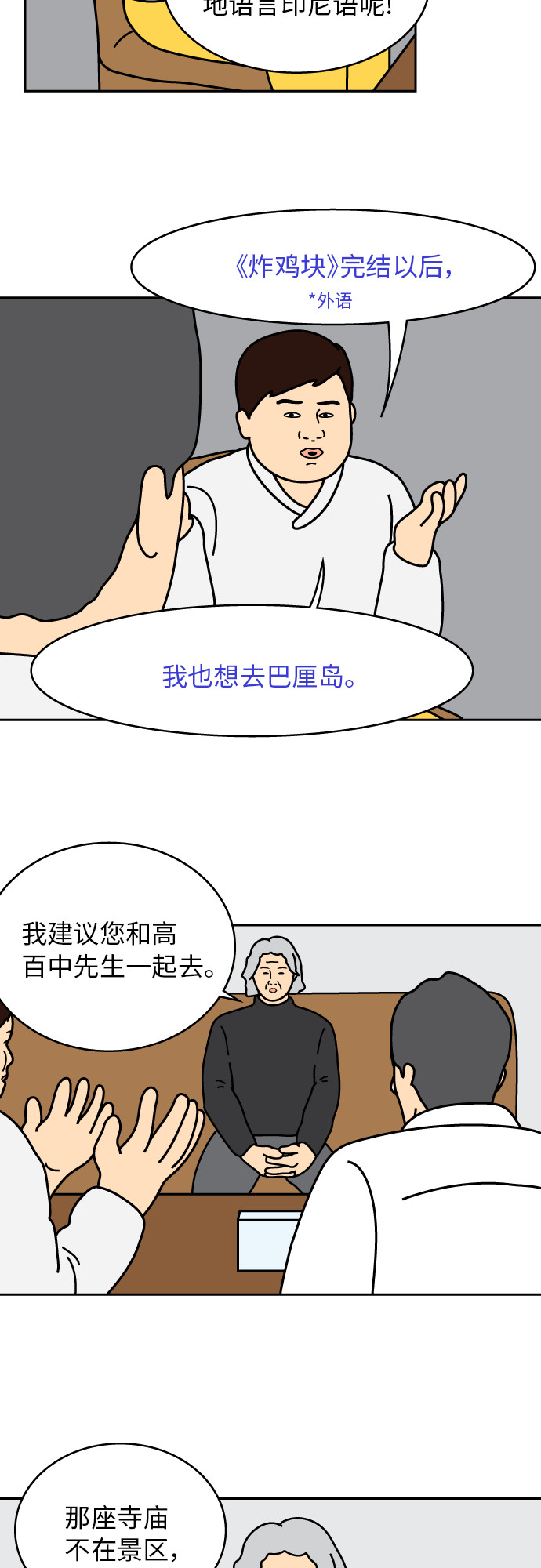第28话3