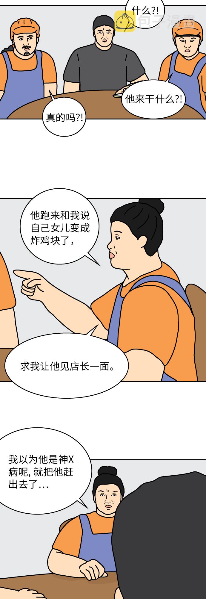 第34话17