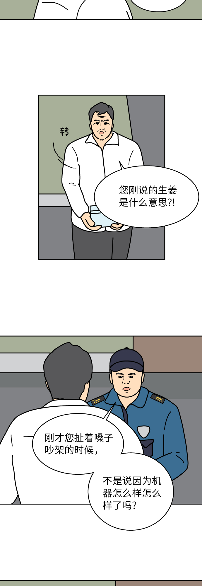 第31话1