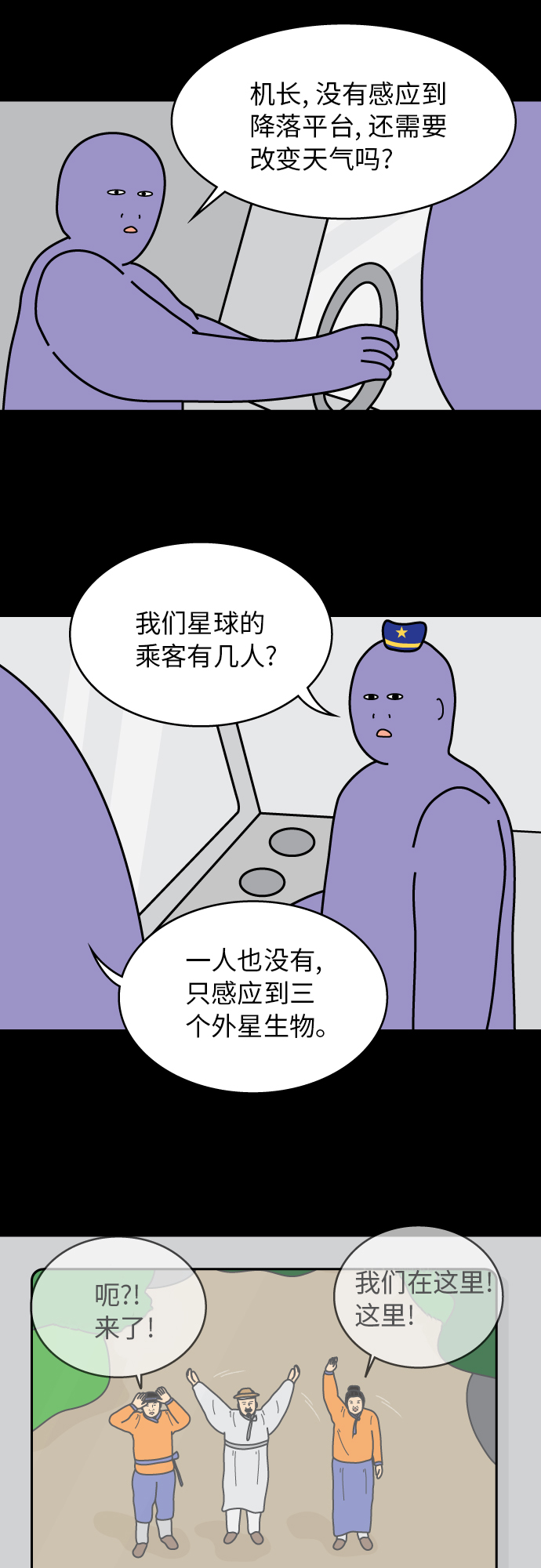 第36话9