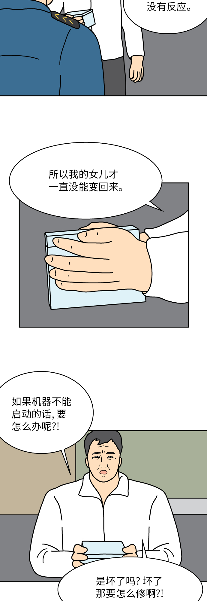 第31话25