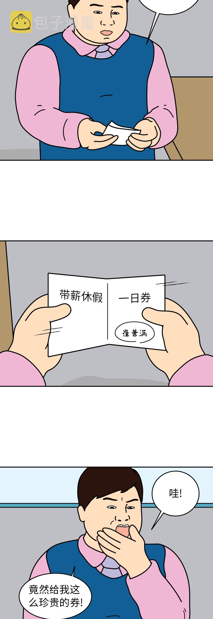第10话23
