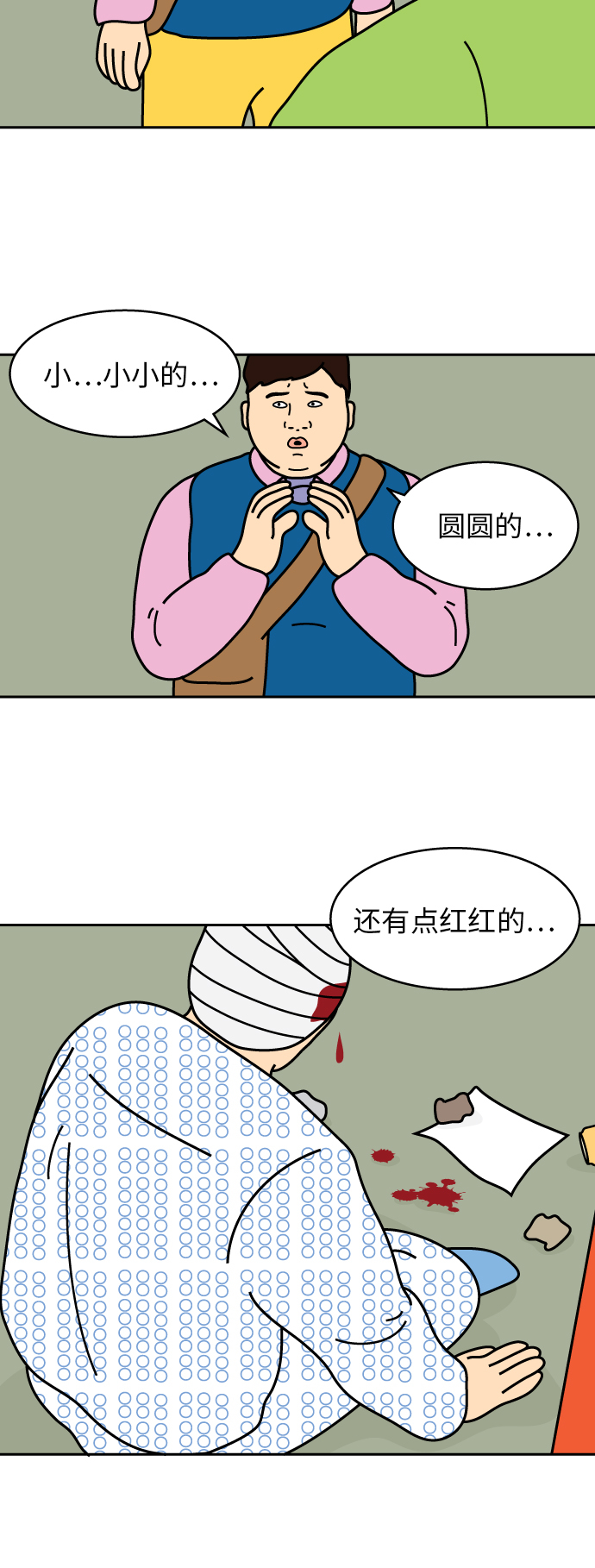 第34话7