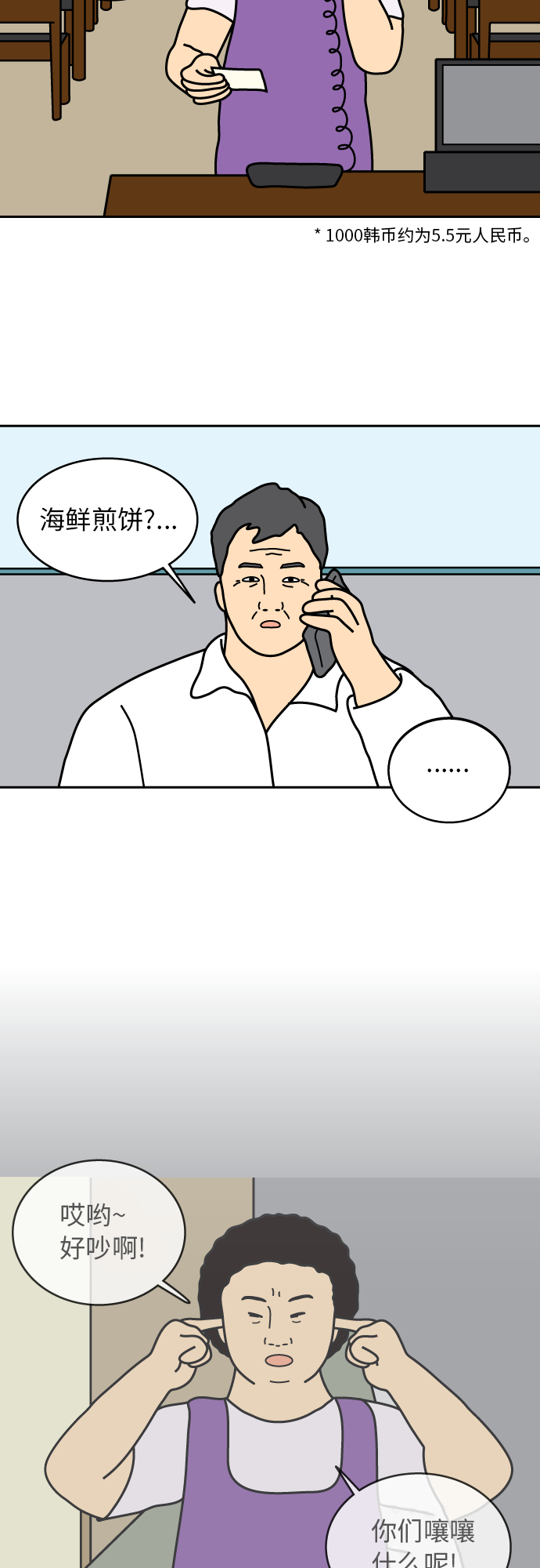 第18话2