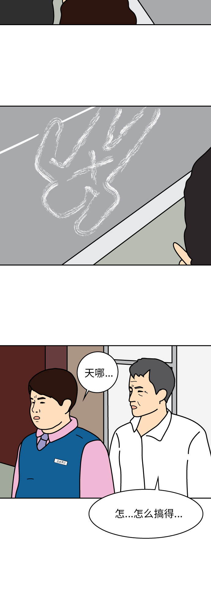 第5话19