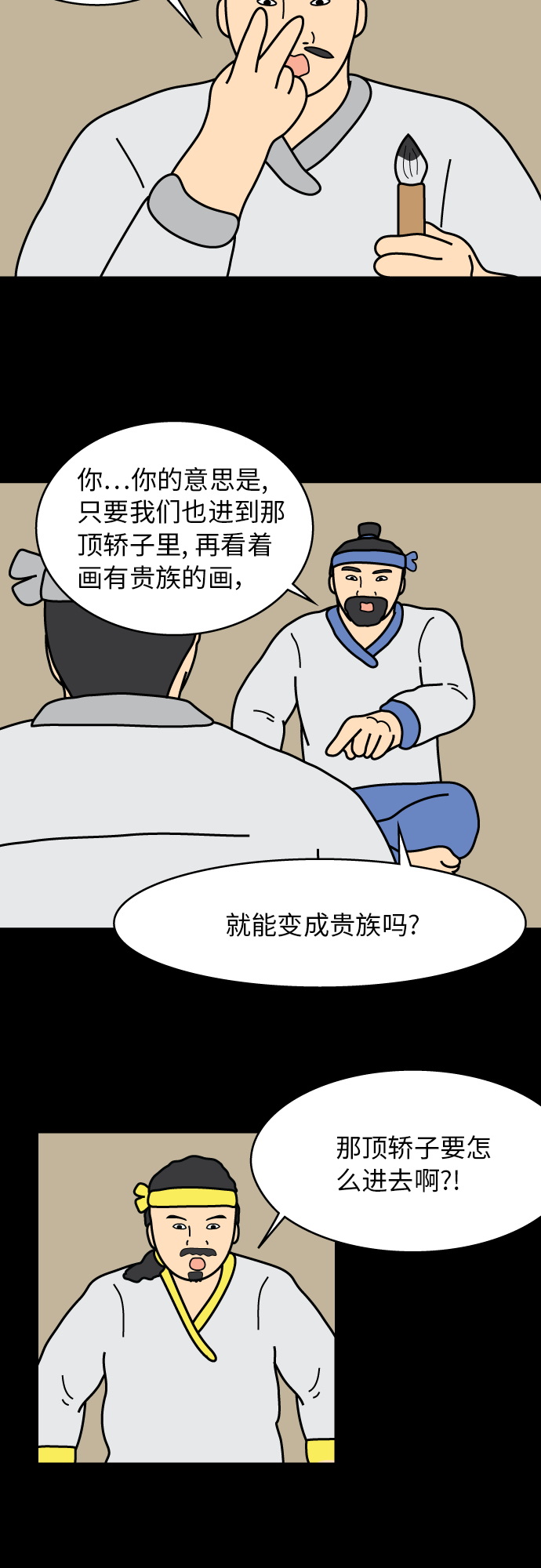 第32话14