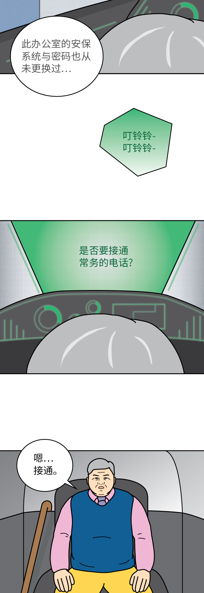 第46话9