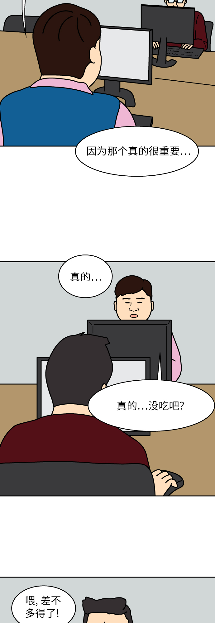第3话31
