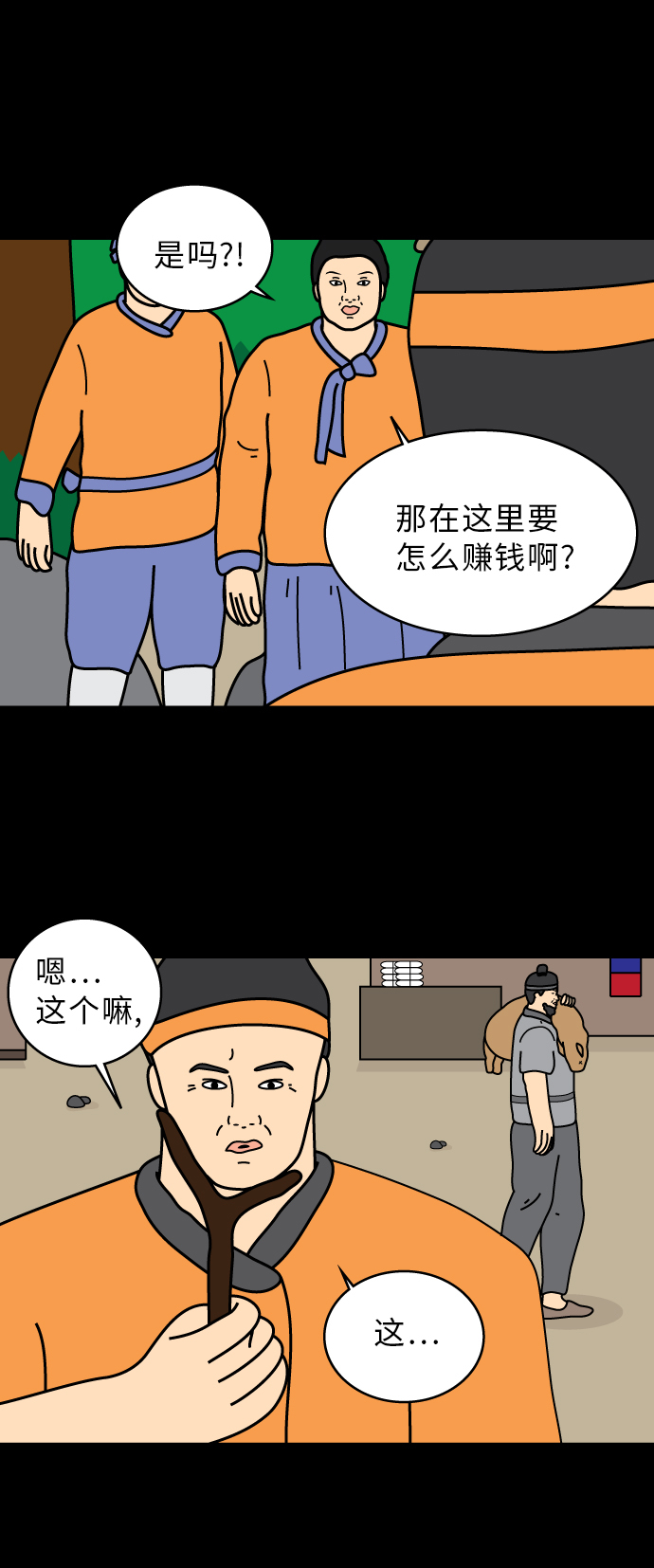 第41话16