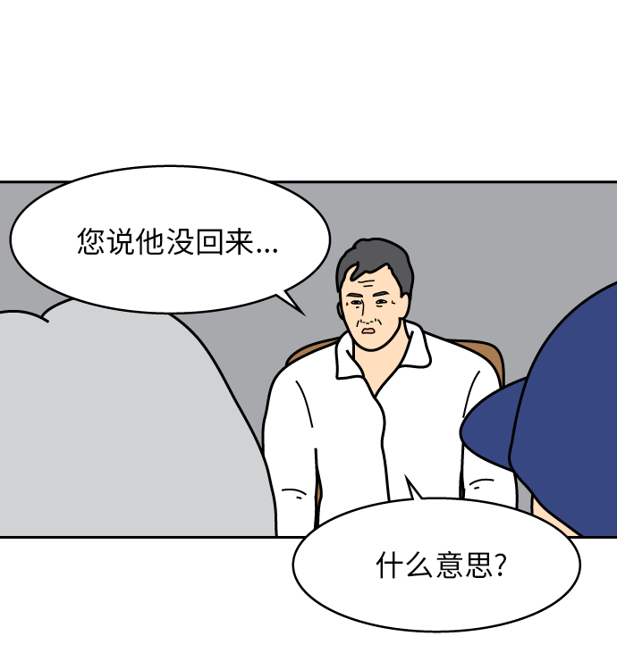 第23话21