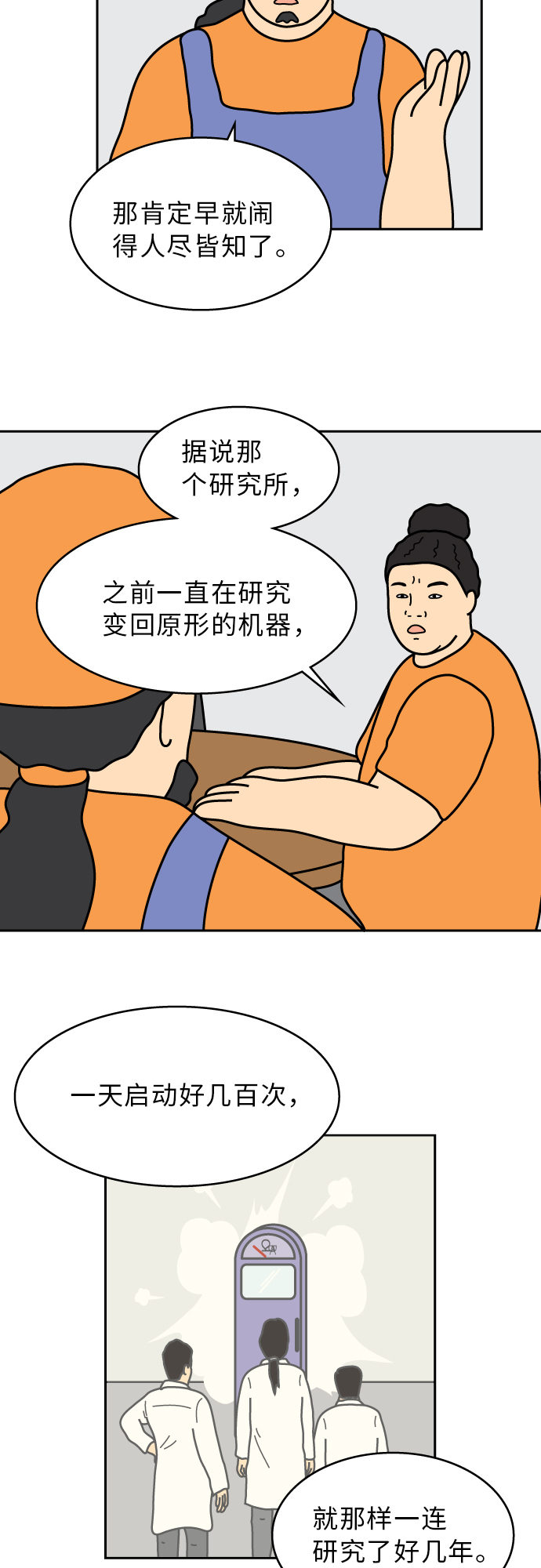 第38话12