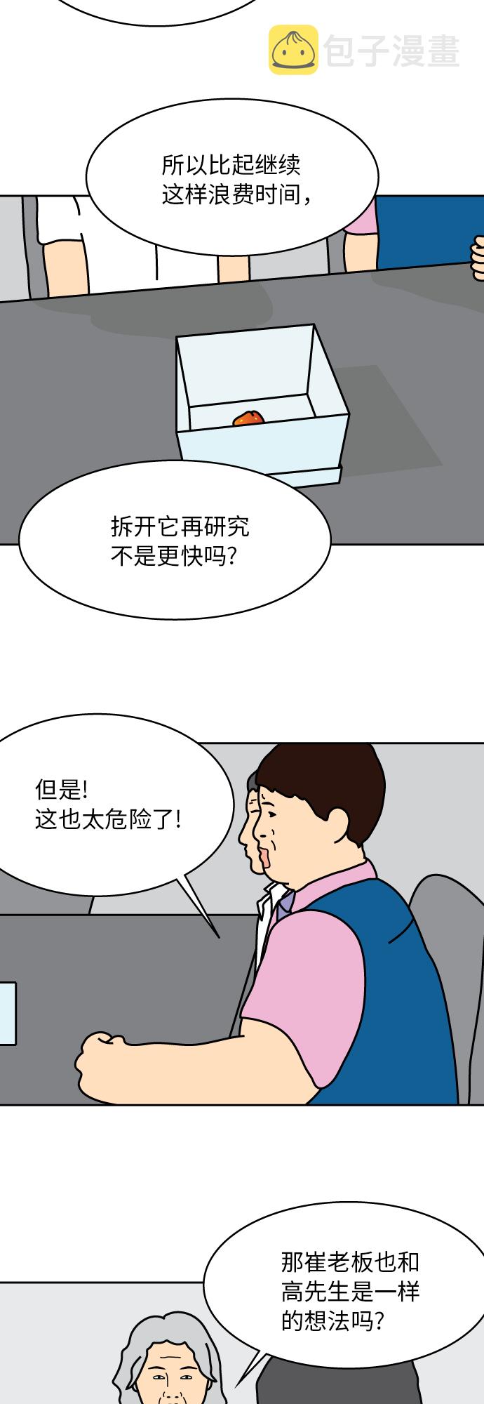 第29话28